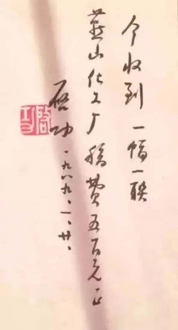 启功书法出售视频,启功作品成交价