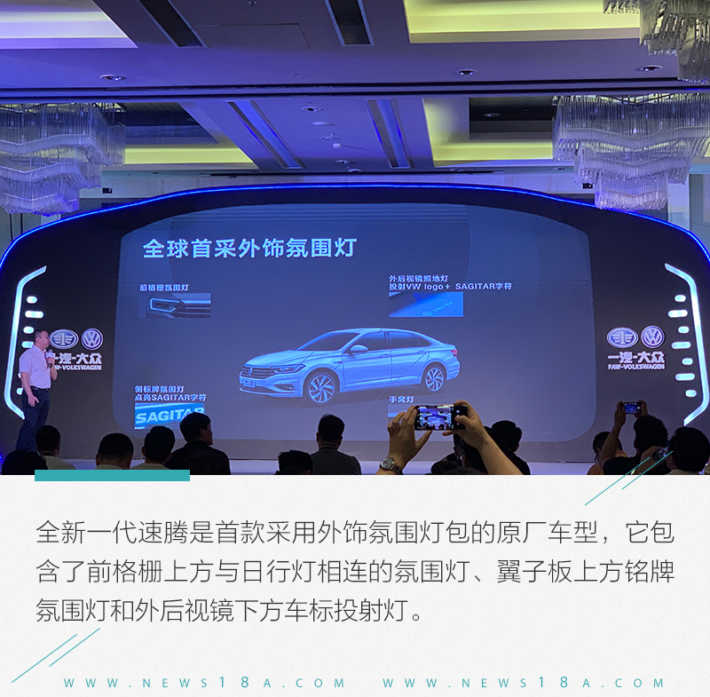 全新一代大众速腾颜值,新速腾加长了多少