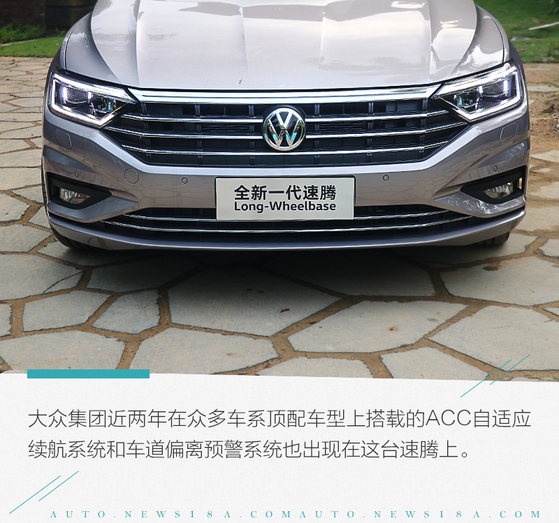 全新一代大众速腾颜值,新速腾加长了多少