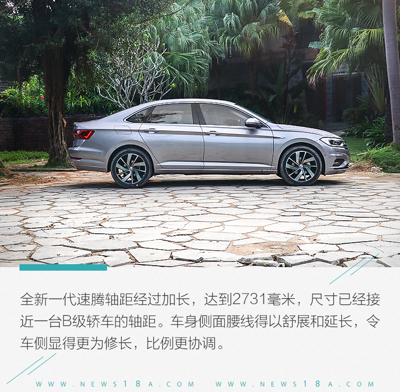 全新一代大众速腾颜值,新速腾加长了多少