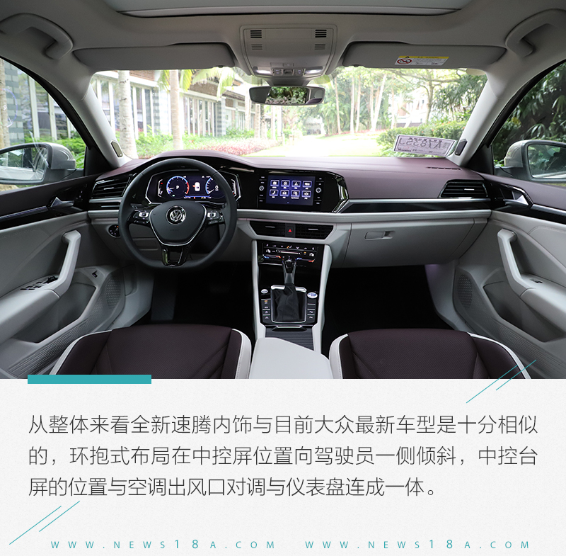 全新一代大众速腾颜值,新速腾加长了多少