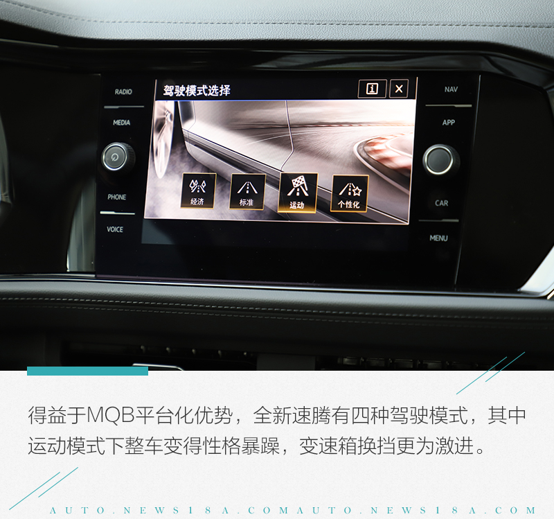 全新一代大众速腾颜值,新速腾加长了多少