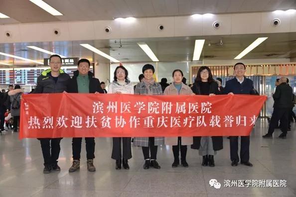 滨医附属滨州医院精神文明奖,感动滨州2018人物评选