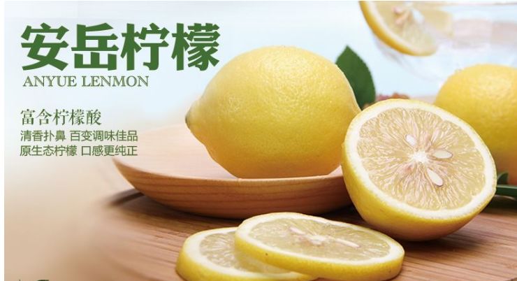 【方志四川•地理标志产品】安岳柠檬