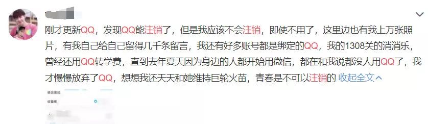 QQ帐号注销来了！但第一批尝试的人已经哭了……