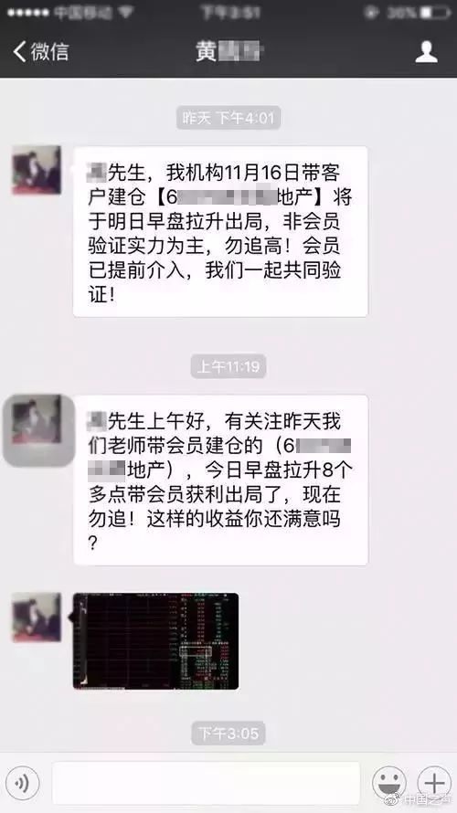 非法荐股会判刑吗,非法荐股有什么好处