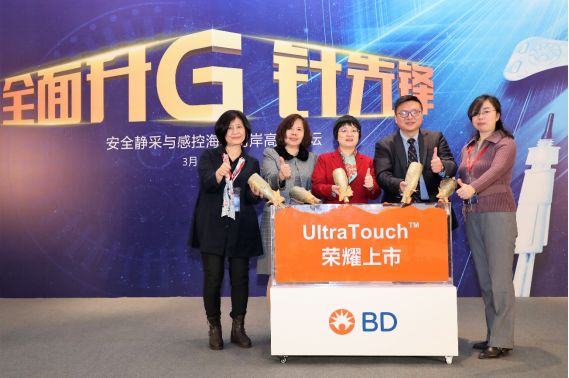BD刷新静脉采血质量与安全标准Vacutainer®UltraTouch™上市！