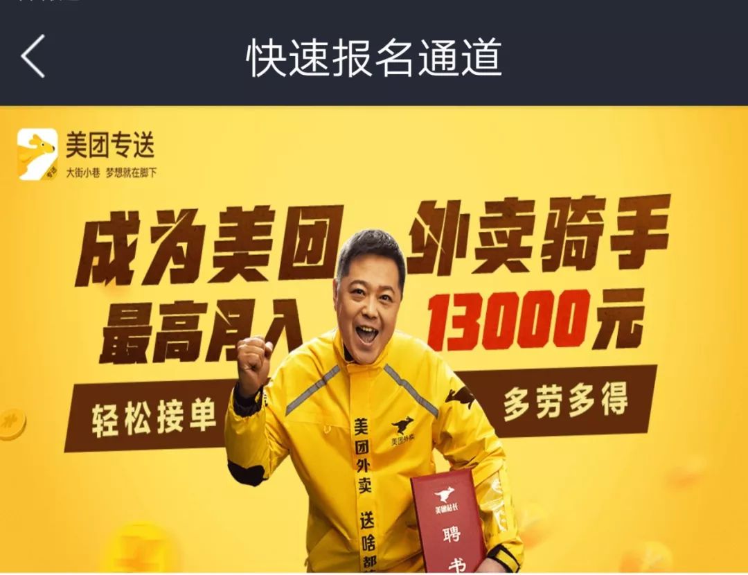 美团外卖骑手运营流程,美团外卖骑手如何运营