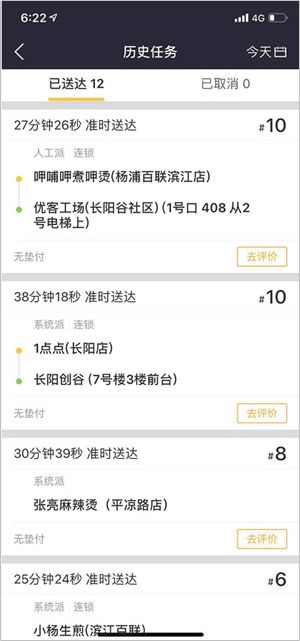 美团外卖骑手运营流程,美团外卖骑手如何运营