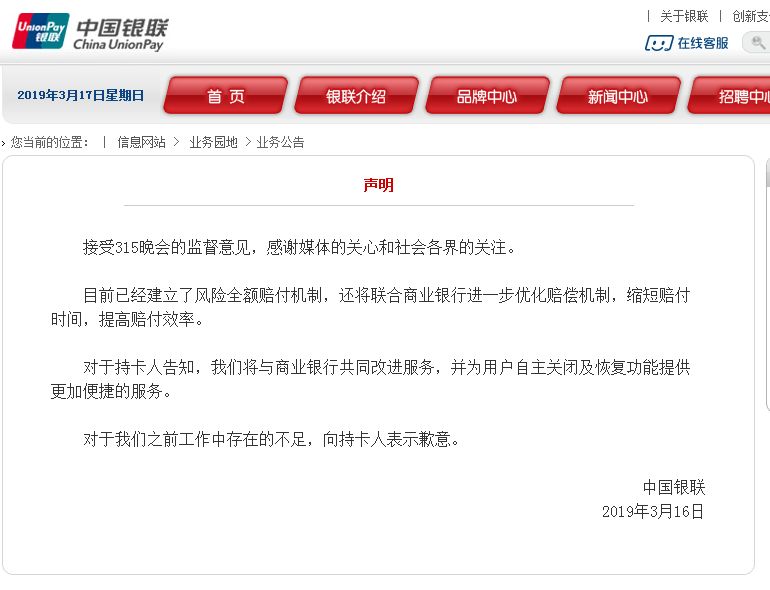 事关你的银行卡这个提示一定要看,如何查询银行卡的状态是否正常