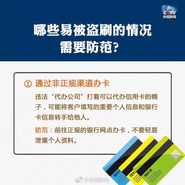 事关你的银行卡这个提示一定要看,如何查询银行卡的状态是否正常