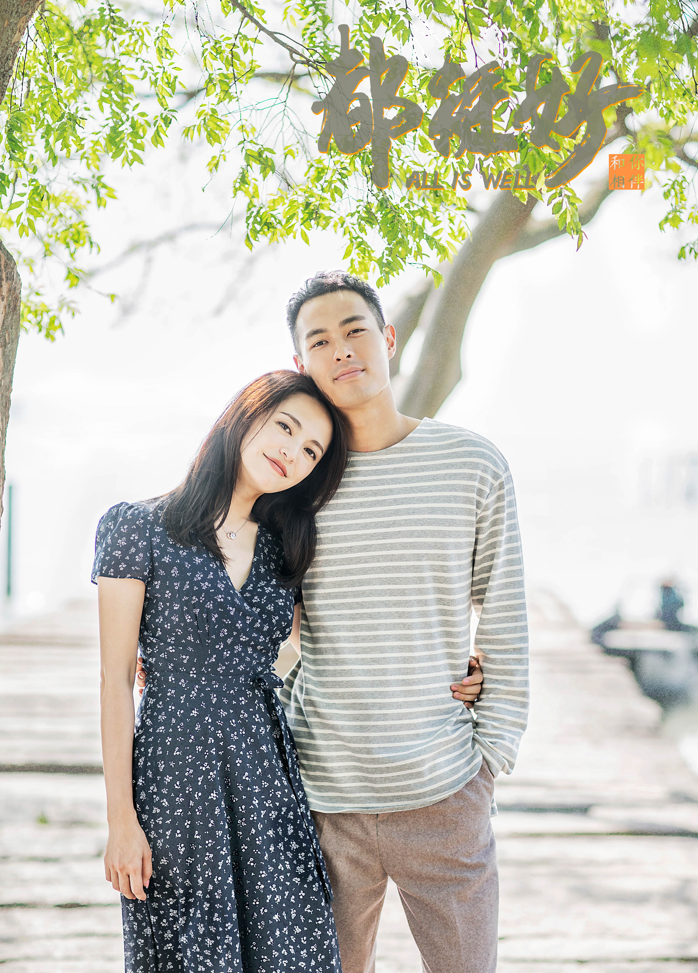 马甲线还是得看袁姗姗美得不重样,袁姗姗的马甲线有什么不一样