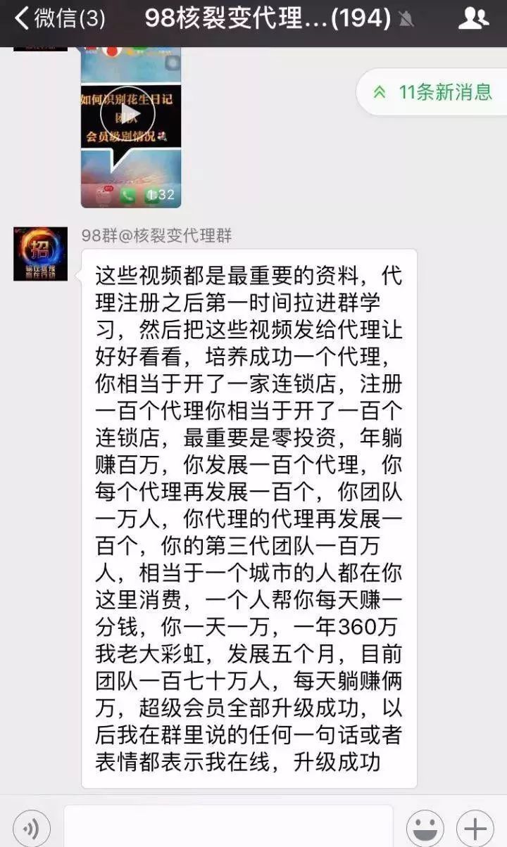 app涉嫌传销,app涉嫌传销怎么处罚