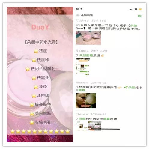 网购有风险，爱美需谨慎！微商销售伪劣面霜一审获刑