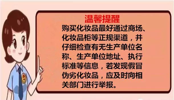 网购有风险，爱美需谨慎！微商销售伪劣面霜一审获刑