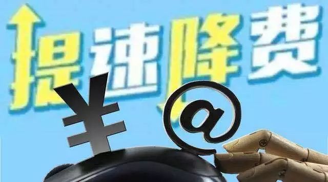 移动联通电信三大运营商最新消息,中国电信移动联通三大运营商降费