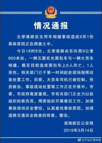 一周事故及安全警示2019年第47期,2020年校园安全事故案例警示片