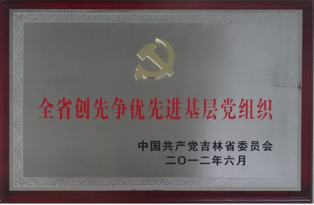 白山林源春生态科技有限公司,白山林源春生态科技