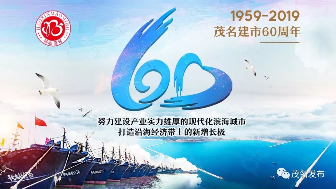 广湛高铁站点已安排！来到茂名有这么多好吃的等着你~