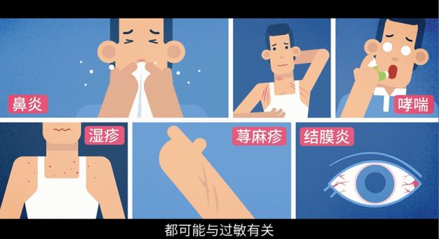 过敏了千万别大意图片,过敏别大意