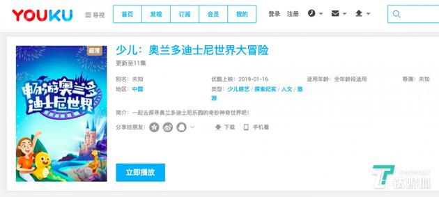 到底有没有业务合作:迪士尼与VIPKID谁在说谎?