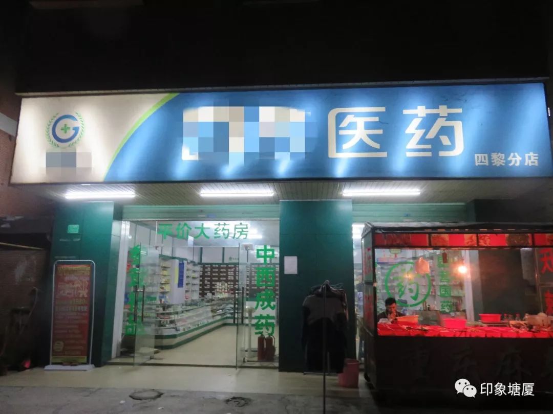 【太大胆了】药店也开方问诊，当场被逮现行