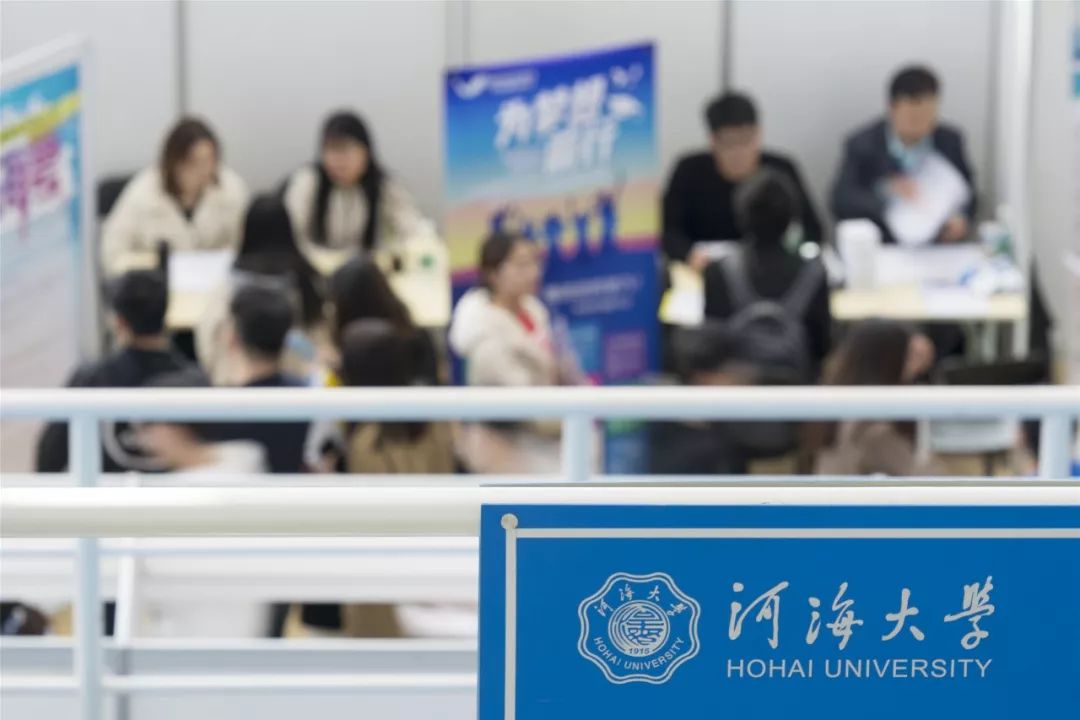 河海大学2019迎新生晚会直播,河海大学专场招聘会