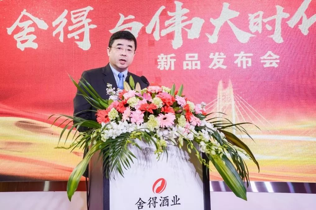 名人说纪念酒首发，舍得开启2019“文化”旅程