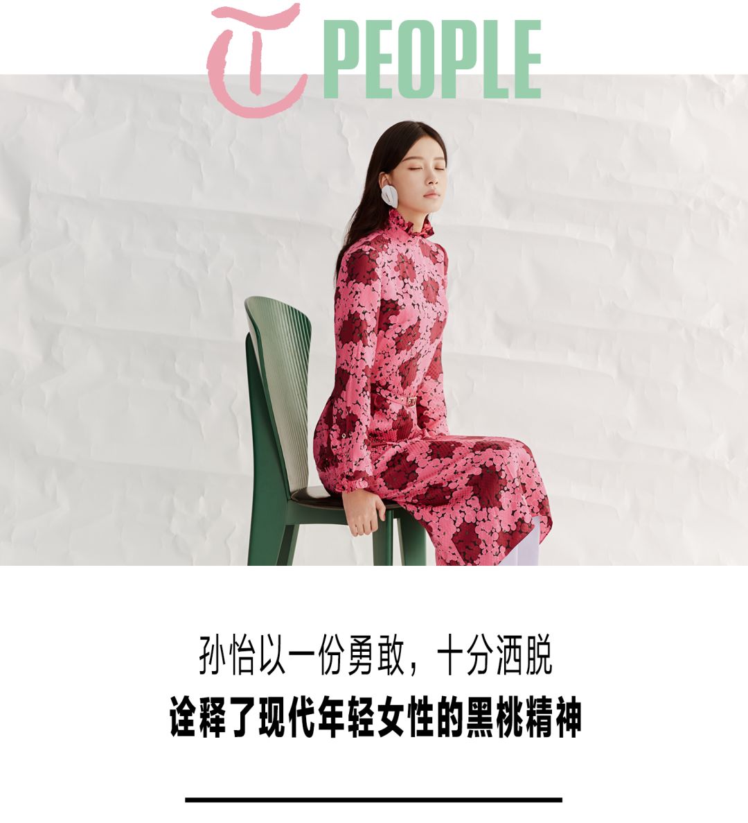 孙怡人生真的要无时无刻在努力吗,孙怡26岁凭什么成为人生赢家