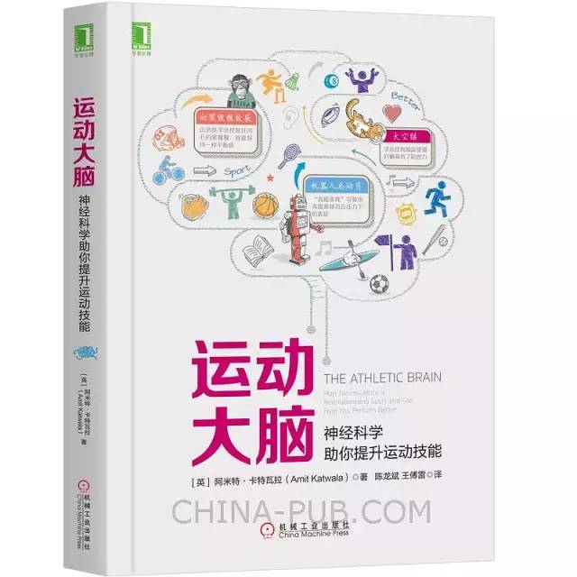运动改变大脑书籍推荐,运动大脑书