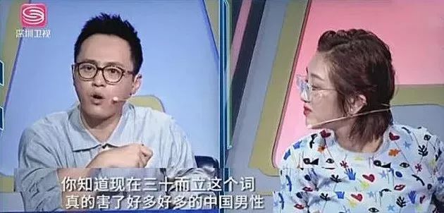 被“三十而立”害惨的中国人