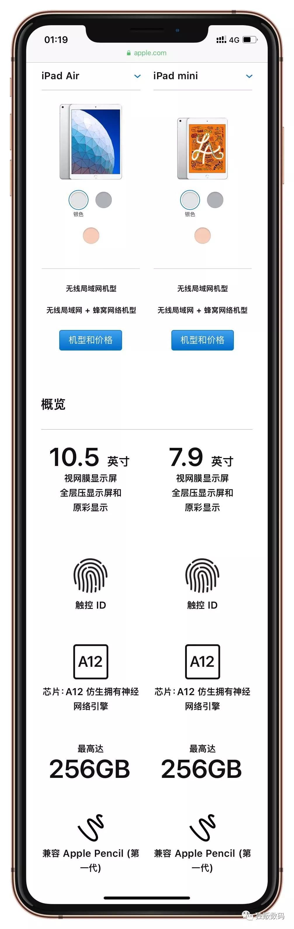 苹果ipadmini5发布,ipadmini2024预计几月上市