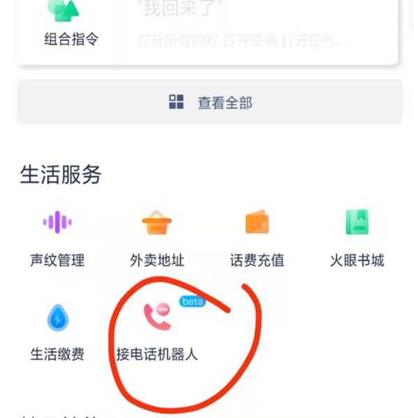 机器人协助系统,防骚扰机器人