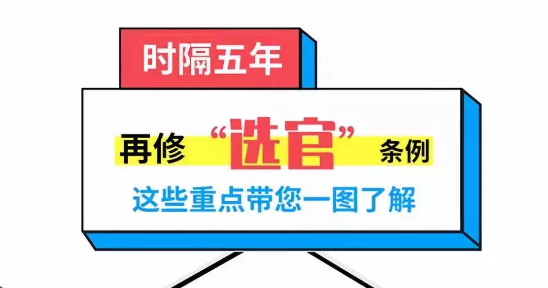安徽省科级干部选拔任用工作条例,干部选拔任用条例对照版