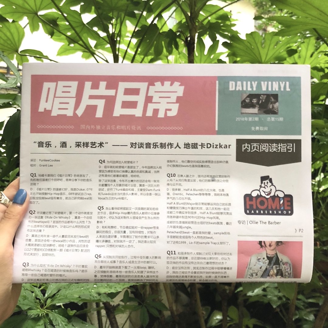 他们探索并推广关于黑胶的一切，想把自己的爱好变成别人的日常|了不起的小工作室