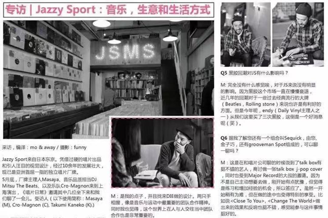 他们探索并推广关于黑胶的一切，想把自己的爱好变成别人的日常|了不起的小工作室