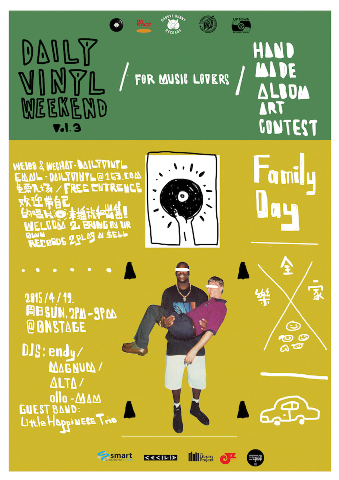 他们探索并推广关于黑胶的一切，想把自己的爱好变成别人的日常|了不起的小工作室