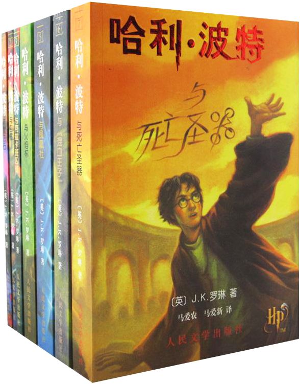 你看过哈利波特吗语录,哈利波特计分漏斗都长啥样