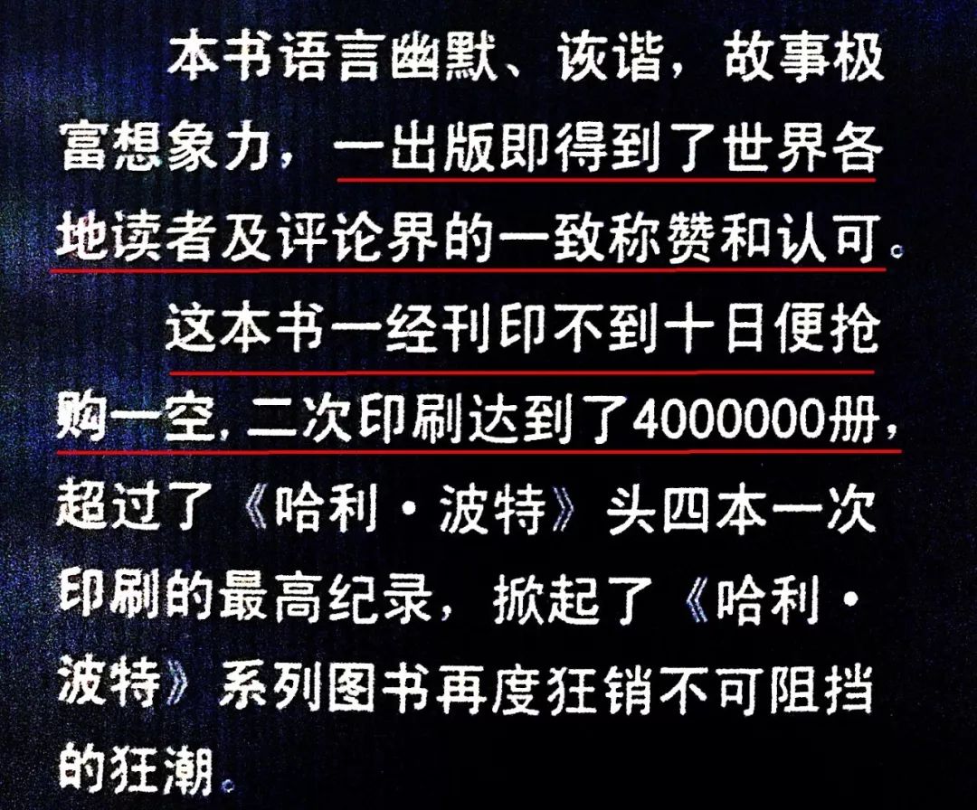 你看过哈利波特吗语录,哈利波特计分漏斗都长啥样