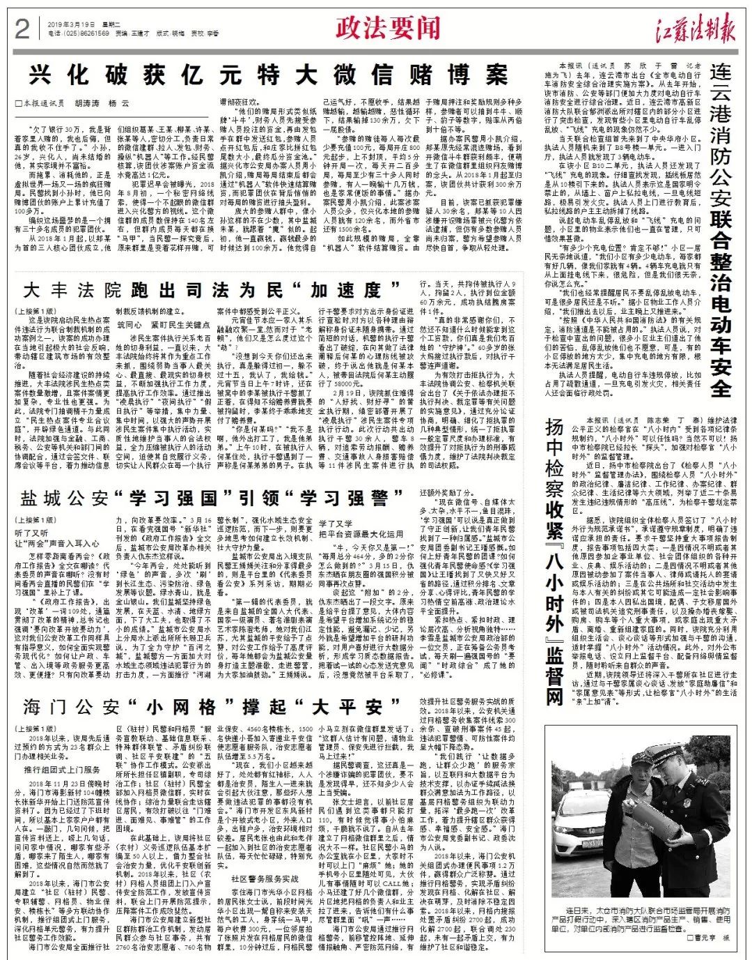 盱眙破获特大跨省赌博案,高淳区公安查获特大网络赌博案