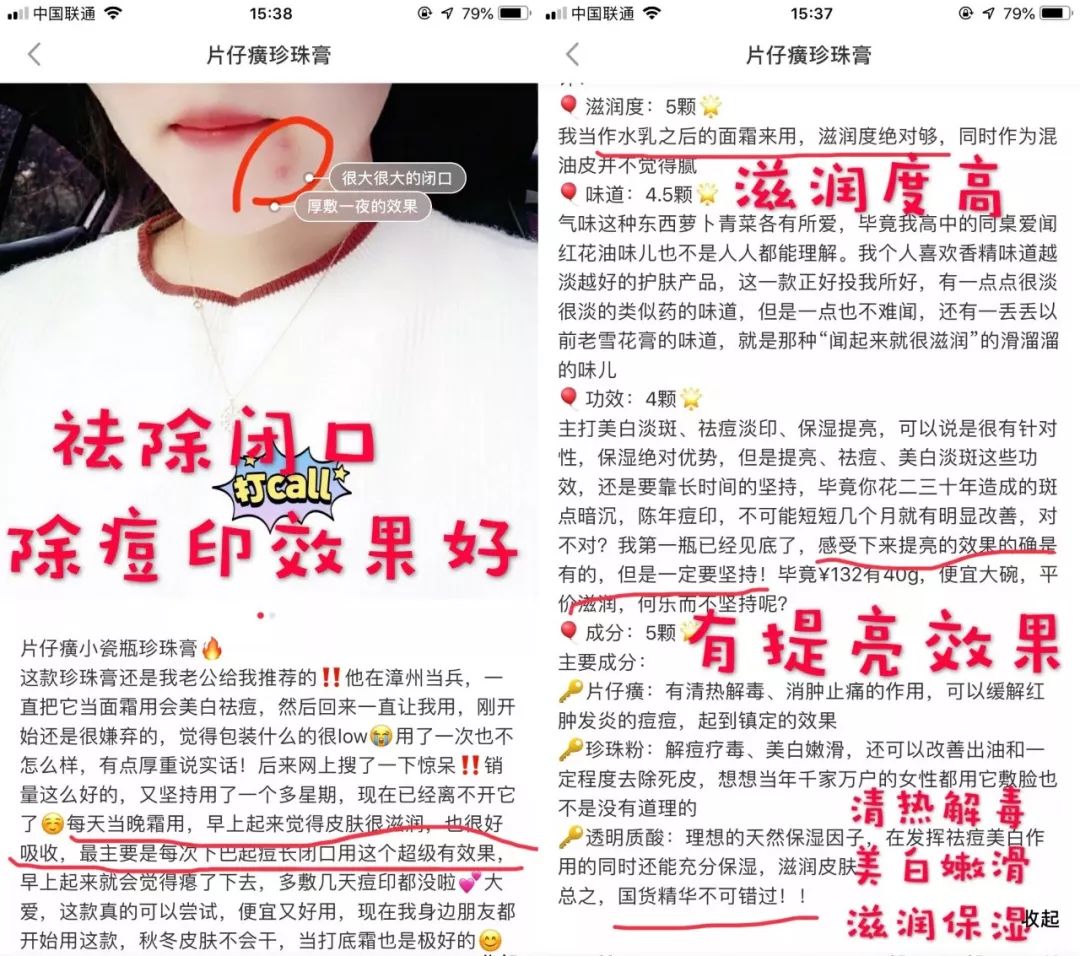 20天变白!这瓶国宝级神器居然只要几十元