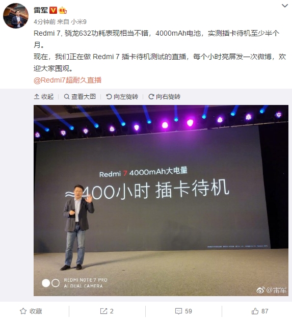 红米7pro日常使用续航,红米7续航