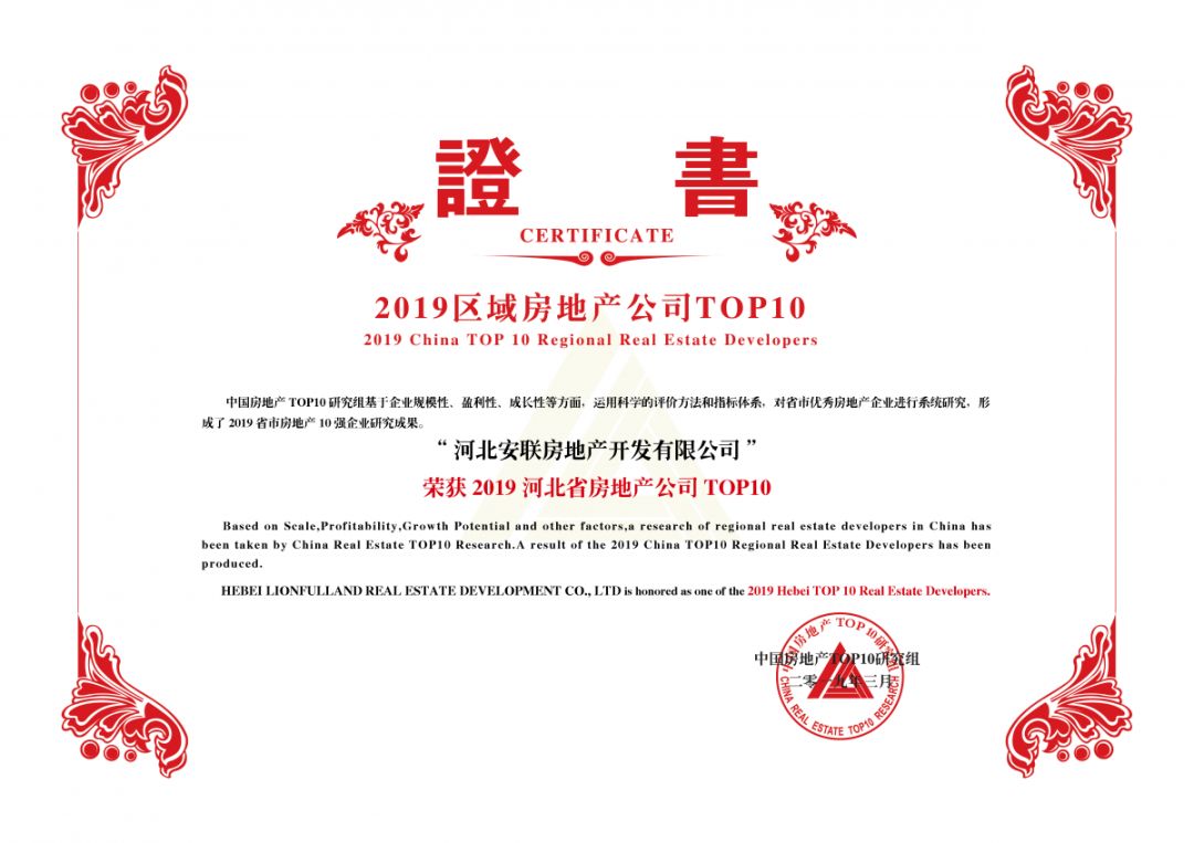 安联地产集团怎么样,安联集团