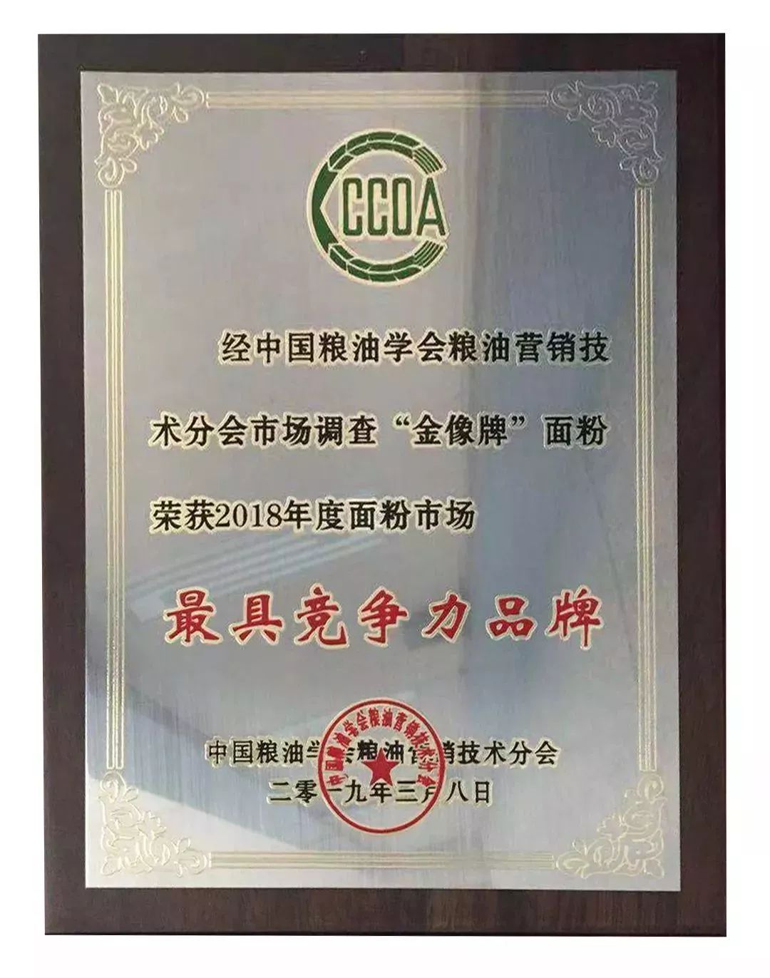 南顺集团在第十四届全国粮油产销企业订货会上大放异彩