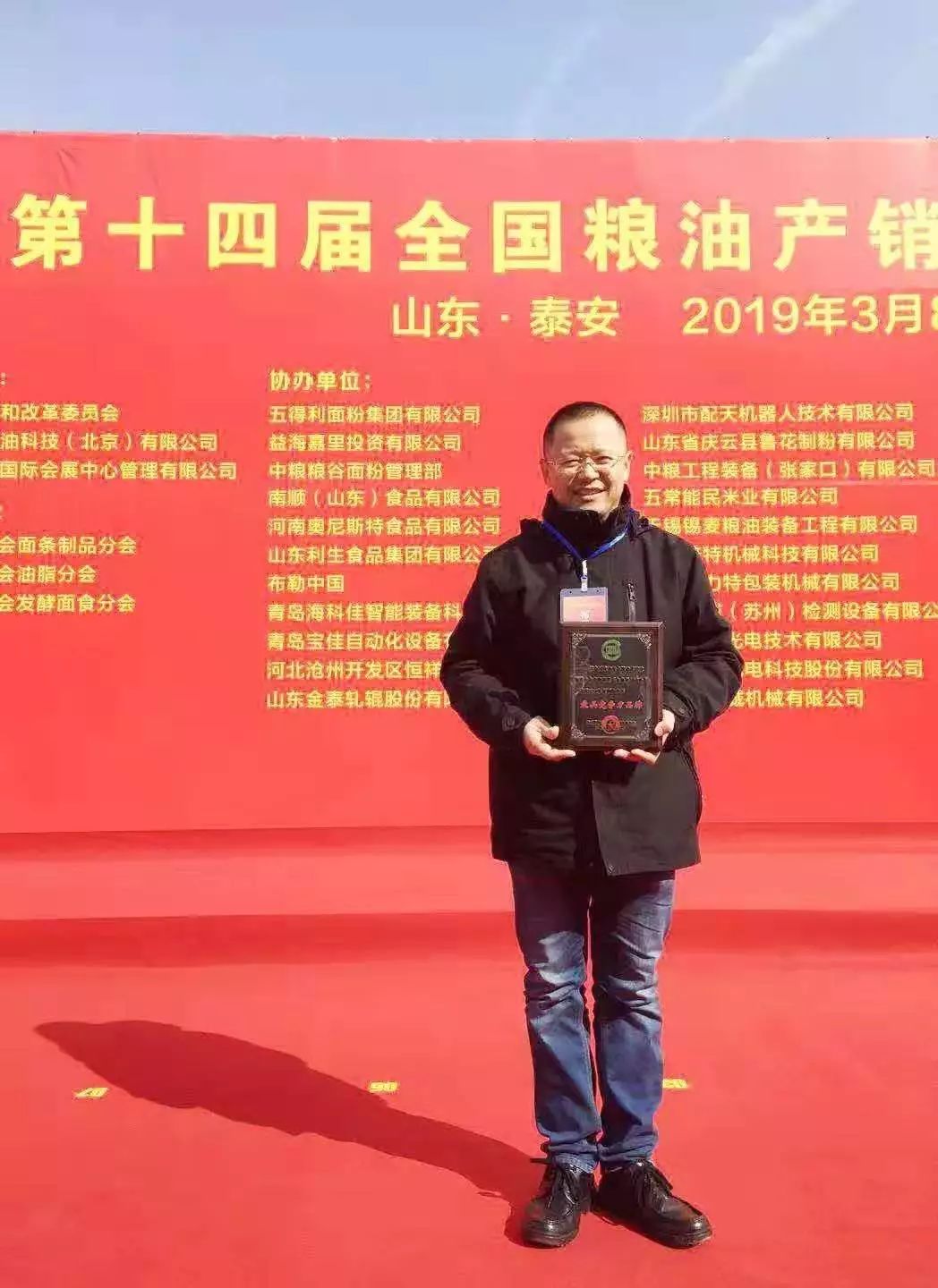 南顺集团在第十四届全国粮油产销企业订货会上大放异彩