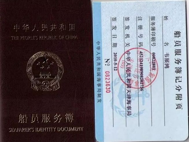 远洋货轮驾驶员驾驶几个小时,远洋货轮的驾驶