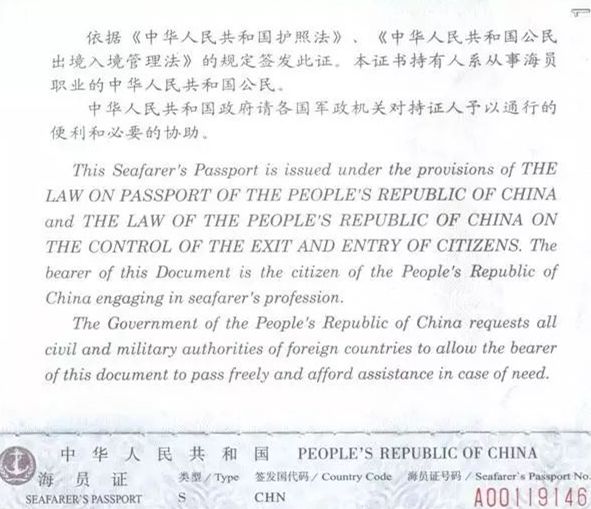 远洋货轮驾驶员驾驶几个小时,远洋货轮的驾驶