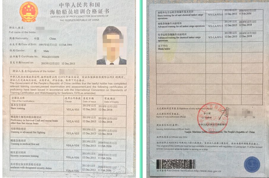 远洋货轮驾驶员驾驶几个小时,远洋货轮的驾驶