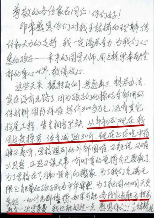 吉林四平玉琨国学实验学校是什么学校？创始人王竑锜资料介绍