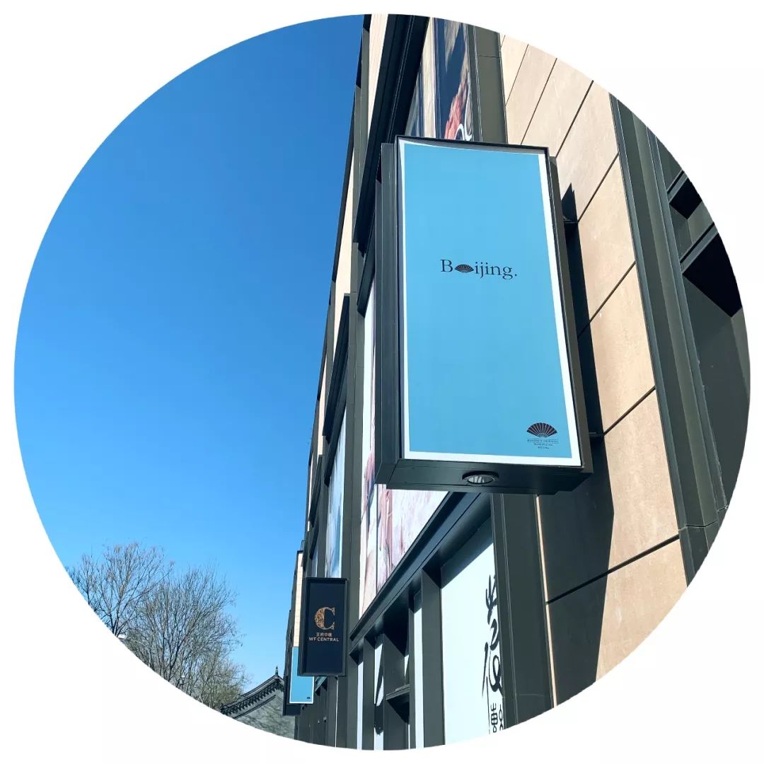 北京王府井文华东方酒店入住体验,北京王府井文华东方酒店